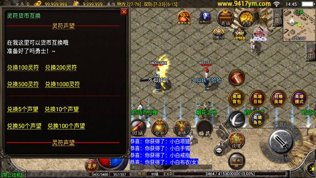 图片[27]源码下载-游戏源码下载-手机游戏源码下载-手机游戏服务端下载-服务端下载-游戏服务端下载-页游服务端下载-页游私服-端游私服-手游私服-游戏私服-网站源码下载-架设工具下载-私服下载【铁血雷霆】战神引擎+视频参考搭建教程源码下载-游戏源码下载-手机游戏源码下载-手机游戏服务端下载-服务端下载-游戏服务端下载-页游服务端下载-页游私服-端游私服-手游私服-游戏私服-网站源码下载-架设工具下载-私服下载久似妖气源码网