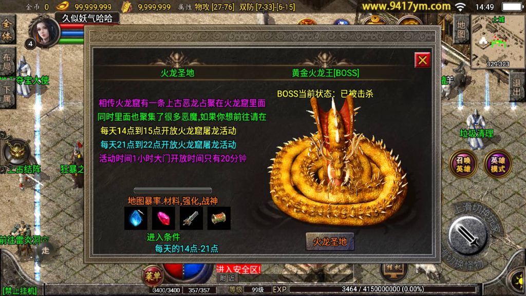 图片[37]源码下载-游戏源码下载-手机游戏源码下载-手机游戏服务端下载-服务端下载-游戏服务端下载-页游服务端下载-页游私服-端游私服-手游私服-游戏私服-网站源码下载-架设工具下载-私服下载【铁血雷霆】战神引擎+视频参考搭建教程源码下载-游戏源码下载-手机游戏源码下载-手机游戏服务端下载-服务端下载-游戏服务端下载-页游服务端下载-页游私服-端游私服-手游私服-游戏私服-网站源码下载-架设工具下载-私服下载久似妖气源码网