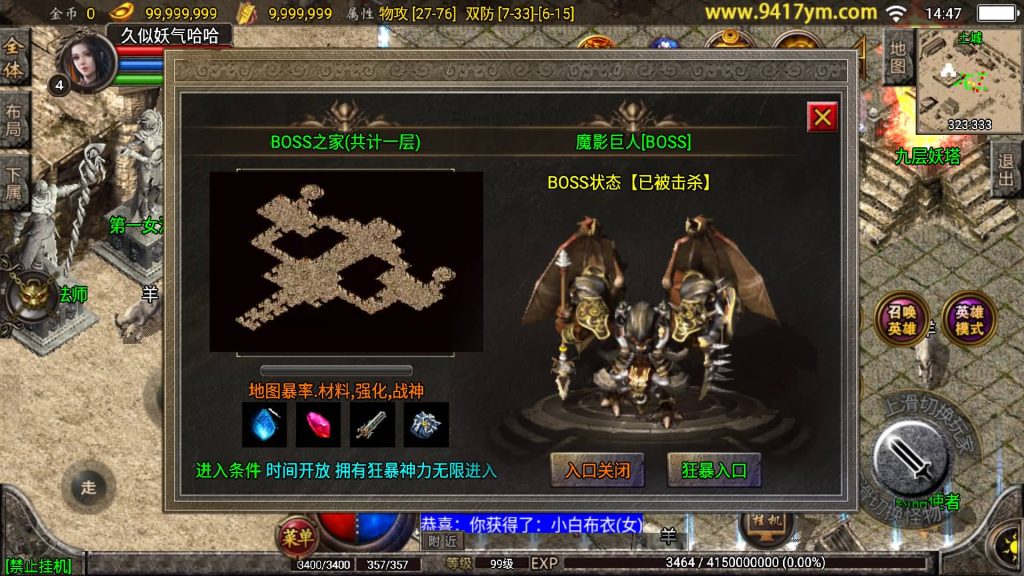 图片[29]源码下载-游戏源码下载-手机游戏源码下载-手机游戏服务端下载-服务端下载-游戏服务端下载-页游服务端下载-页游私服-端游私服-手游私服-游戏私服-网站源码下载-架设工具下载-私服下载【铁血雷霆】战神引擎+视频参考搭建教程源码下载-游戏源码下载-手机游戏源码下载-手机游戏服务端下载-服务端下载-游戏服务端下载-页游服务端下载-页游私服-端游私服-手游私服-游戏私服-网站源码下载-架设工具下载-私服下载久似妖气源码网