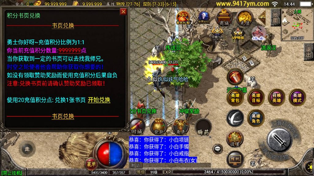 图片[24]源码下载-游戏源码下载-手机游戏源码下载-手机游戏服务端下载-服务端下载-游戏服务端下载-页游服务端下载-页游私服-端游私服-手游私服-游戏私服-网站源码下载-架设工具下载-私服下载【铁血雷霆】战神引擎+视频参考搭建教程源码下载-游戏源码下载-手机游戏源码下载-手机游戏服务端下载-服务端下载-游戏服务端下载-页游服务端下载-页游私服-端游私服-手游私服-游戏私服-网站源码下载-架设工具下载-私服下载久似妖气源码网