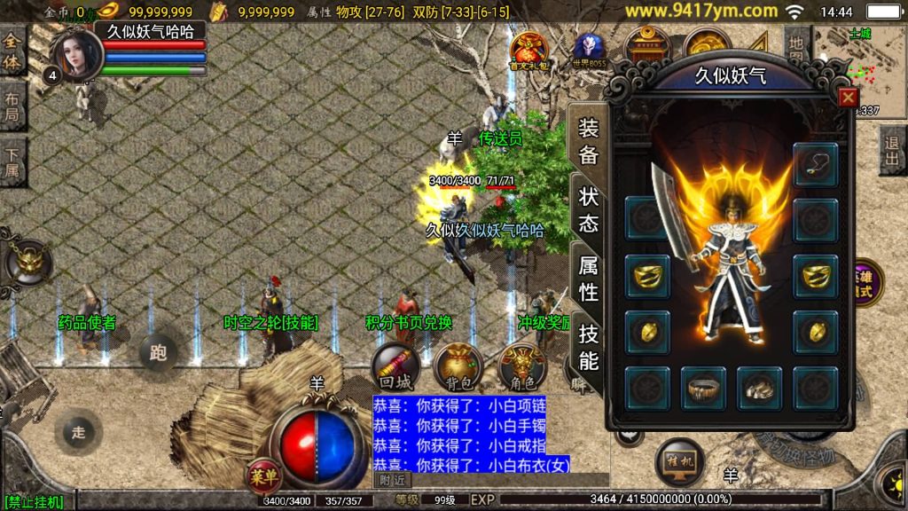 图片[23]源码下载-游戏源码下载-手机游戏源码下载-手机游戏服务端下载-服务端下载-游戏服务端下载-页游服务端下载-页游私服-端游私服-手游私服-游戏私服-网站源码下载-架设工具下载-私服下载【铁血雷霆】战神引擎+视频参考搭建教程源码下载-游戏源码下载-手机游戏源码下载-手机游戏服务端下载-服务端下载-游戏服务端下载-页游服务端下载-页游私服-端游私服-手游私服-游戏私服-网站源码下载-架设工具下载-私服下载久似妖气源码网