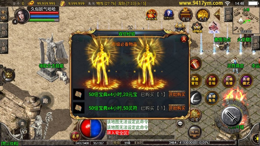 图片[33]源码下载-游戏源码下载-手机游戏源码下载-手机游戏服务端下载-服务端下载-游戏服务端下载-页游服务端下载-页游私服-端游私服-手游私服-游戏私服-网站源码下载-架设工具下载-私服下载【铁血雷霆】战神引擎+视频参考搭建教程源码下载-游戏源码下载-手机游戏源码下载-手机游戏服务端下载-服务端下载-游戏服务端下载-页游服务端下载-页游私服-端游私服-手游私服-游戏私服-网站源码下载-架设工具下载-私服下载久似妖气源码网