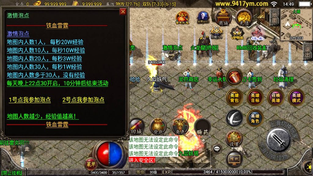 图片[34]源码下载-游戏源码下载-手机游戏源码下载-手机游戏服务端下载-服务端下载-游戏服务端下载-页游服务端下载-页游私服-端游私服-手游私服-游戏私服-网站源码下载-架设工具下载-私服下载【铁血雷霆】战神引擎+视频参考搭建教程源码下载-游戏源码下载-手机游戏源码下载-手机游戏服务端下载-服务端下载-游戏服务端下载-页游服务端下载-页游私服-端游私服-手游私服-游戏私服-网站源码下载-架设工具下载-私服下载久似妖气源码网