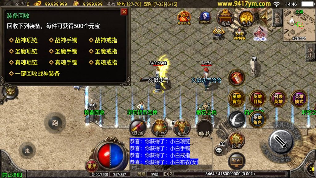 图片[28]源码下载-游戏源码下载-手机游戏源码下载-手机游戏服务端下载-服务端下载-游戏服务端下载-页游服务端下载-页游私服-端游私服-手游私服-游戏私服-网站源码下载-架设工具下载-私服下载【铁血雷霆】战神引擎+视频参考搭建教程源码下载-游戏源码下载-手机游戏源码下载-手机游戏服务端下载-服务端下载-游戏服务端下载-页游服务端下载-页游私服-端游私服-手游私服-游戏私服-网站源码下载-架设工具下载-私服下载久似妖气源码网