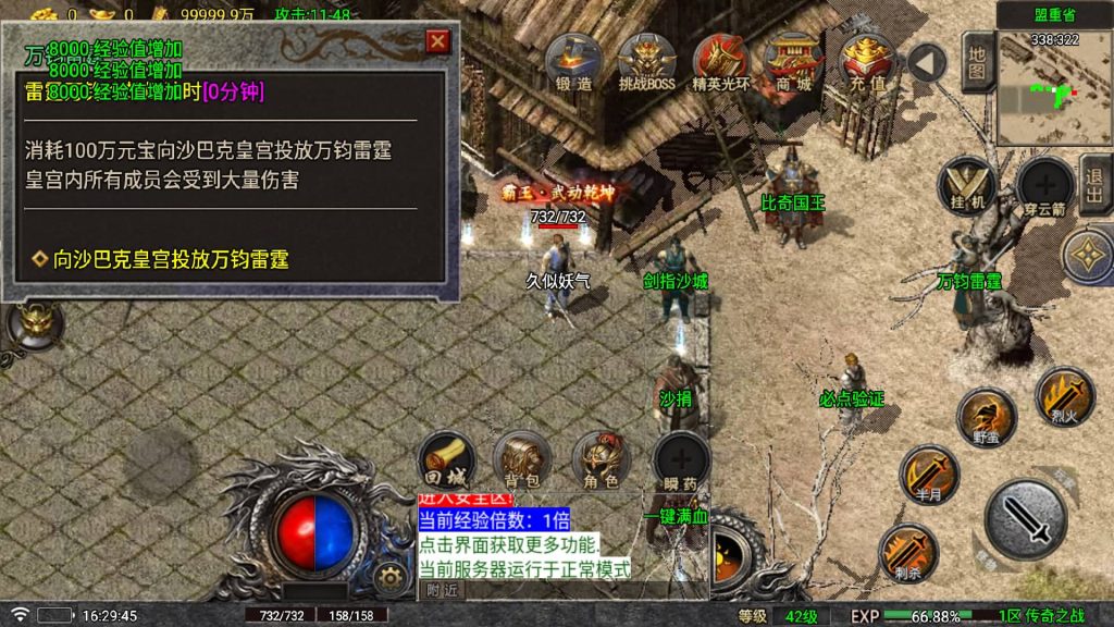 图片[2]源码下载-游戏源码下载-手机游戏源码下载-手机游戏服务端下载-服务端下载-游戏服务端下载-页游服务端下载-页游私服-端游私服-手游私服-游戏私服-网站源码下载-架设工具下载-私服下载【传奇之战】战神引擎[白猪6](付费登录器)+视频参考搭建教程源码下载-游戏源码下载-手机游戏源码下载-手机游戏服务端下载-服务端下载-游戏服务端下载-页游服务端下载-页游私服-端游私服-手游私服-游戏私服-网站源码下载-架设工具下载-私服下载久似妖气源码网