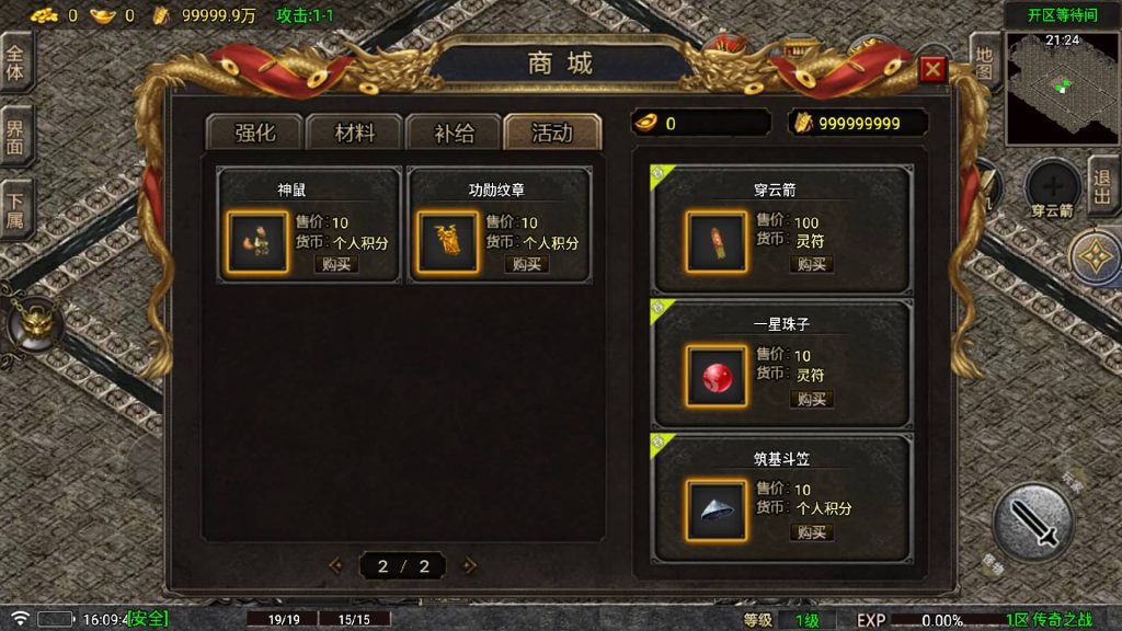 图片[15]源码下载-游戏源码下载-手机游戏源码下载-手机游戏服务端下载-服务端下载-游戏服务端下载-页游服务端下载-页游私服-端游私服-手游私服-游戏私服-网站源码下载-架设工具下载-私服下载【传奇之战】战神引擎[白猪6](付费登录器)+视频参考搭建教程源码下载-游戏源码下载-手机游戏源码下载-手机游戏服务端下载-服务端下载-游戏服务端下载-页游服务端下载-页游私服-端游私服-手游私服-游戏私服-网站源码下载-架设工具下载-私服下载久似妖气源码网