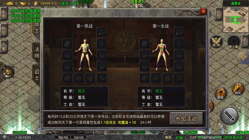 图片[23]源码下载-游戏源码下载-手机游戏源码下载-手机游戏服务端下载-服务端下载-游戏服务端下载-页游服务端下载-页游私服-端游私服-手游私服-游戏私服-网站源码下载-架设工具下载-私服下载【传奇之战】战神引擎[白猪6](付费登录器)+视频参考搭建教程源码下载-游戏源码下载-手机游戏源码下载-手机游戏服务端下载-服务端下载-游戏服务端下载-页游服务端下载-页游私服-端游私服-手游私服-游戏私服-网站源码下载-架设工具下载-私服下载久似妖气源码网