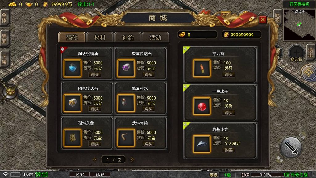 图片[13]源码下载-游戏源码下载-手机游戏源码下载-手机游戏服务端下载-服务端下载-游戏服务端下载-页游服务端下载-页游私服-端游私服-手游私服-游戏私服-网站源码下载-架设工具下载-私服下载【传奇之战】战神引擎[白猪6](付费登录器)+视频参考搭建教程源码下载-游戏源码下载-手机游戏源码下载-手机游戏服务端下载-服务端下载-游戏服务端下载-页游服务端下载-页游私服-端游私服-手游私服-游戏私服-网站源码下载-架设工具下载-私服下载久似妖气源码网