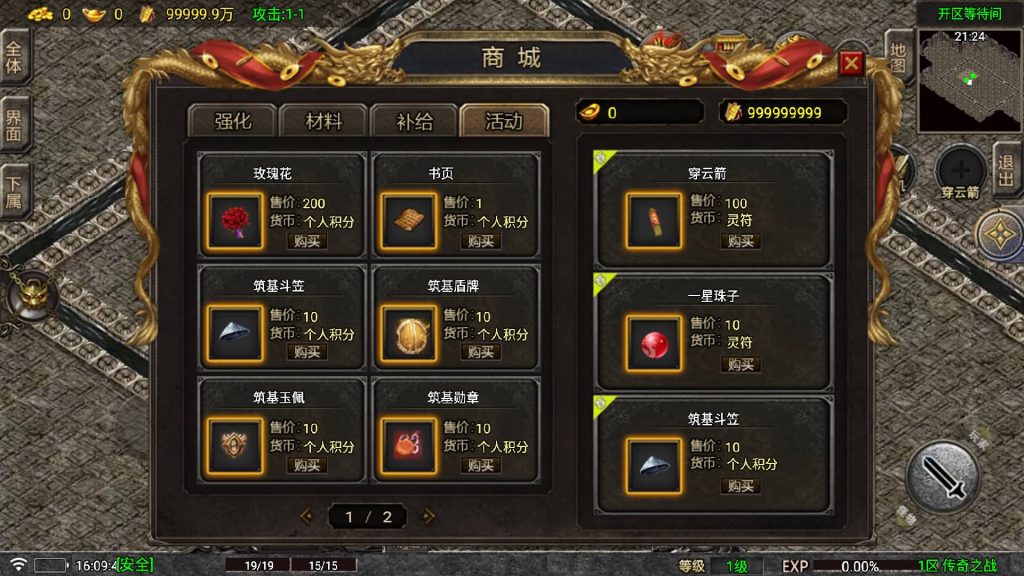 图片[14]源码下载-游戏源码下载-手机游戏源码下载-手机游戏服务端下载-服务端下载-游戏服务端下载-页游服务端下载-页游私服-端游私服-手游私服-游戏私服-网站源码下载-架设工具下载-私服下载【传奇之战】战神引擎[白猪6](付费登录器)+视频参考搭建教程源码下载-游戏源码下载-手机游戏源码下载-手机游戏服务端下载-服务端下载-游戏服务端下载-页游服务端下载-页游私服-端游私服-手游私服-游戏私服-网站源码下载-架设工具下载-私服下载久似妖气源码网