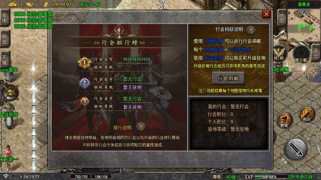 图片[28]源码下载-游戏源码下载-手机游戏源码下载-手机游戏服务端下载-服务端下载-游戏服务端下载-页游服务端下载-页游私服-端游私服-手游私服-游戏私服-网站源码下载-架设工具下载-私服下载【传奇之战】战神引擎[白猪6](付费登录器)+视频参考搭建教程源码下载-游戏源码下载-手机游戏源码下载-手机游戏服务端下载-服务端下载-游戏服务端下载-页游服务端下载-页游私服-端游私服-手游私服-游戏私服-网站源码下载-架设工具下载-私服下载久似妖气源码网