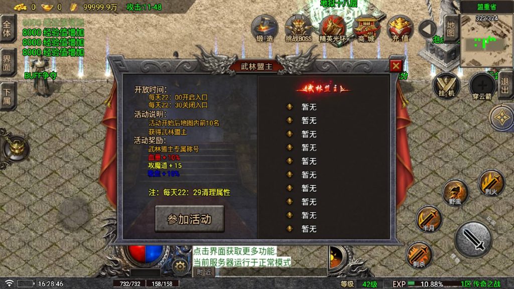 图片[25]源码下载-游戏源码下载-手机游戏源码下载-手机游戏服务端下载-服务端下载-游戏服务端下载-页游服务端下载-页游私服-端游私服-手游私服-游戏私服-网站源码下载-架设工具下载-私服下载【传奇之战】战神引擎[白猪6](付费登录器)+视频参考搭建教程源码下载-游戏源码下载-手机游戏源码下载-手机游戏服务端下载-服务端下载-游戏服务端下载-页游服务端下载-页游私服-端游私服-手游私服-游戏私服-网站源码下载-架设工具下载-私服下载久似妖气源码网