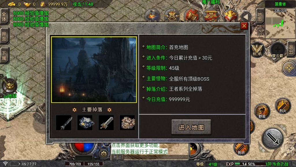 图片[20]源码下载-游戏源码下载-手机游戏源码下载-手机游戏服务端下载-服务端下载-游戏服务端下载-页游服务端下载-页游私服-端游私服-手游私服-游戏私服-网站源码下载-架设工具下载-私服下载【传奇之战】战神引擎[白猪6](付费登录器)+视频参考搭建教程源码下载-游戏源码下载-手机游戏源码下载-手机游戏服务端下载-服务端下载-游戏服务端下载-页游服务端下载-页游私服-端游私服-手游私服-游戏私服-网站源码下载-架设工具下载-私服下载久似妖气源码网