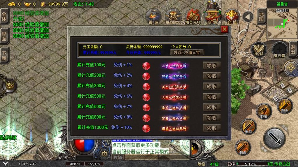 图片[19]源码下载-游戏源码下载-手机游戏源码下载-手机游戏服务端下载-服务端下载-游戏服务端下载-页游服务端下载-页游私服-端游私服-手游私服-游戏私服-网站源码下载-架设工具下载-私服下载【传奇之战】战神引擎[白猪6](付费登录器)+视频参考搭建教程源码下载-游戏源码下载-手机游戏源码下载-手机游戏服务端下载-服务端下载-游戏服务端下载-页游服务端下载-页游私服-端游私服-手游私服-游戏私服-网站源码下载-架设工具下载-私服下载久似妖气源码网