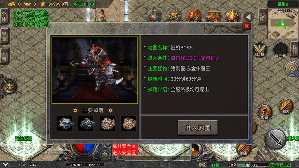 图片[22]源码下载-游戏源码下载-手机游戏源码下载-手机游戏服务端下载-服务端下载-游戏服务端下载-页游服务端下载-页游私服-端游私服-手游私服-游戏私服-网站源码下载-架设工具下载-私服下载【传奇之战】战神引擎[白猪6](付费登录器)+视频参考搭建教程源码下载-游戏源码下载-手机游戏源码下载-手机游戏服务端下载-服务端下载-游戏服务端下载-页游服务端下载-页游私服-端游私服-手游私服-游戏私服-网站源码下载-架设工具下载-私服下载久似妖气源码网