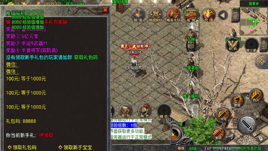 图片[18]源码下载-游戏源码下载-手机游戏源码下载-手机游戏服务端下载-服务端下载-游戏服务端下载-页游服务端下载-页游私服-端游私服-手游私服-游戏私服-网站源码下载-架设工具下载-私服下载【传奇之战】战神引擎[白猪6](付费登录器)+视频参考搭建教程源码下载-游戏源码下载-手机游戏源码下载-手机游戏服务端下载-服务端下载-游戏服务端下载-页游服务端下载-页游私服-端游私服-手游私服-游戏私服-网站源码下载-架设工具下载-私服下载久似妖气源码网