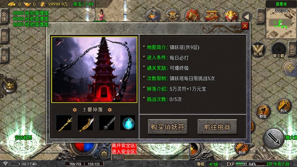 图片[21]源码下载-游戏源码下载-手机游戏源码下载-手机游戏服务端下载-服务端下载-游戏服务端下载-页游服务端下载-页游私服-端游私服-手游私服-游戏私服-网站源码下载-架设工具下载-私服下载【传奇之战】战神引擎[白猪6](付费登录器)+视频参考搭建教程源码下载-游戏源码下载-手机游戏源码下载-手机游戏服务端下载-服务端下载-游戏服务端下载-页游服务端下载-页游私服-端游私服-手游私服-游戏私服-网站源码下载-架设工具下载-私服下载久似妖气源码网