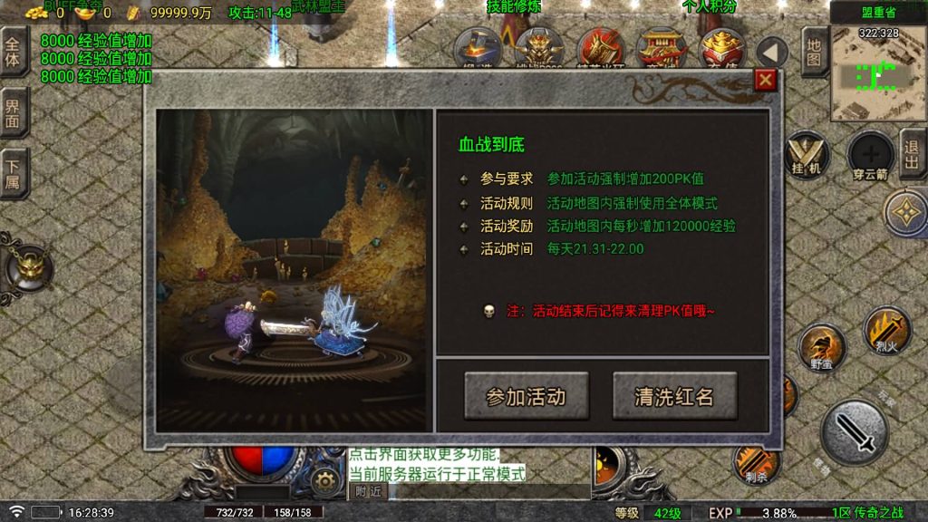 图片[24]源码下载-游戏源码下载-手机游戏源码下载-手机游戏服务端下载-服务端下载-游戏服务端下载-页游服务端下载-页游私服-端游私服-手游私服-游戏私服-网站源码下载-架设工具下载-私服下载【传奇之战】战神引擎[白猪6](付费登录器)+视频参考搭建教程源码下载-游戏源码下载-手机游戏源码下载-手机游戏服务端下载-服务端下载-游戏服务端下载-页游服务端下载-页游私服-端游私服-手游私服-游戏私服-网站源码下载-架设工具下载-私服下载久似妖气源码网