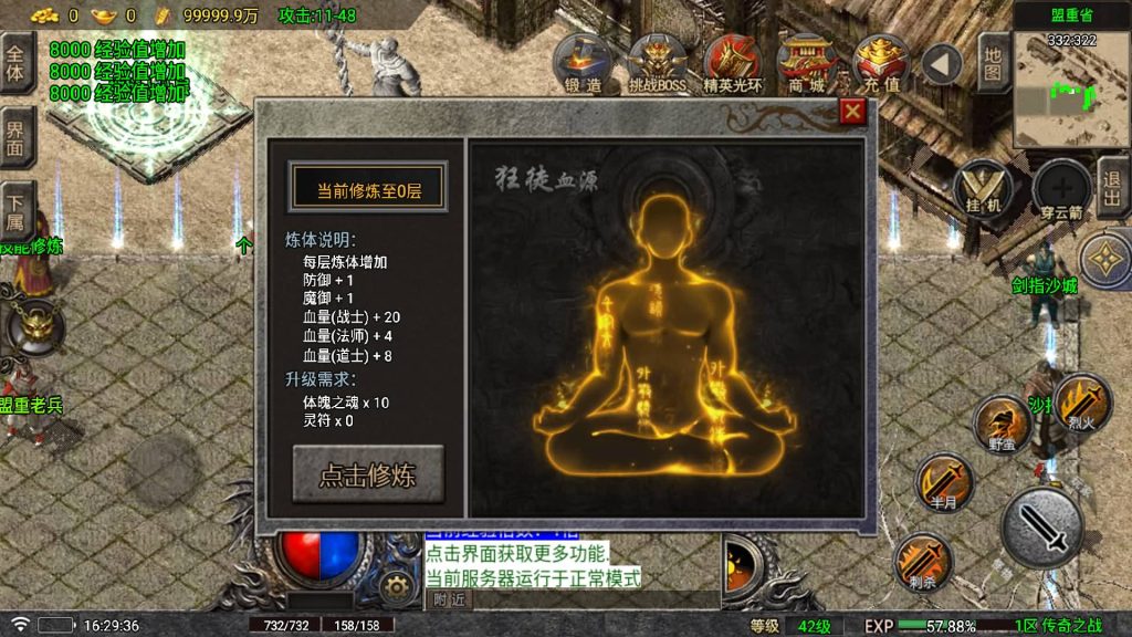 图片[29]源码下载-游戏源码下载-手机游戏源码下载-手机游戏服务端下载-服务端下载-游戏服务端下载-页游服务端下载-页游私服-端游私服-手游私服-游戏私服-网站源码下载-架设工具下载-私服下载【传奇之战】战神引擎[白猪6](付费登录器)+视频参考搭建教程源码下载-游戏源码下载-手机游戏源码下载-手机游戏服务端下载-服务端下载-游戏服务端下载-页游服务端下载-页游私服-端游私服-手游私服-游戏私服-网站源码下载-架设工具下载-私服下载久似妖气源码网