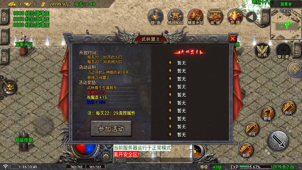 图片[33]源码下载-游戏源码下载-手机游戏源码下载-手机游戏服务端下载-服务端下载-游戏服务端下载-页游服务端下载-页游私服-端游私服-手游私服-游戏私服-网站源码下载-架设工具下载-私服下载【传奇之战】战神引擎[白猪6](付费登录器)+视频参考搭建教程源码下载-游戏源码下载-手机游戏源码下载-手机游戏服务端下载-服务端下载-游戏服务端下载-页游服务端下载-页游私服-端游私服-手游私服-游戏私服-网站源码下载-架设工具下载-私服下载久似妖气源码网