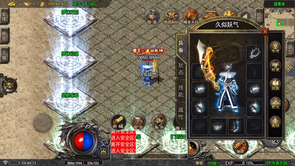 图片[36]源码下载-游戏源码下载-手机游戏源码下载-手机游戏服务端下载-服务端下载-游戏服务端下载-页游服务端下载-页游私服-端游私服-手游私服-游戏私服-网站源码下载-架设工具下载-私服下载【传奇之战】战神引擎[白猪6](付费登录器)+视频参考搭建教程源码下载-游戏源码下载-手机游戏源码下载-手机游戏服务端下载-服务端下载-游戏服务端下载-页游服务端下载-页游私服-端游私服-手游私服-游戏私服-网站源码下载-架设工具下载-私服下载久似妖气源码网