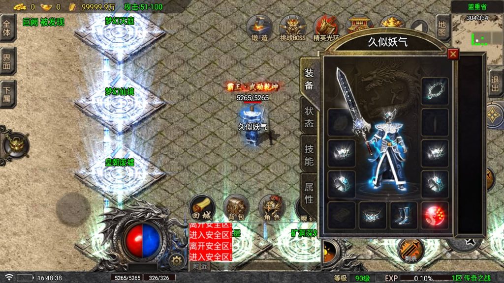 图片[37]源码下载-游戏源码下载-手机游戏源码下载-手机游戏服务端下载-服务端下载-游戏服务端下载-页游服务端下载-页游私服-端游私服-手游私服-游戏私服-网站源码下载-架设工具下载-私服下载【传奇之战】战神引擎[白猪6](付费登录器)+视频参考搭建教程源码下载-游戏源码下载-手机游戏源码下载-手机游戏服务端下载-服务端下载-游戏服务端下载-页游服务端下载-页游私服-端游私服-手游私服-游戏私服-网站源码下载-架设工具下载-私服下载久似妖气源码网