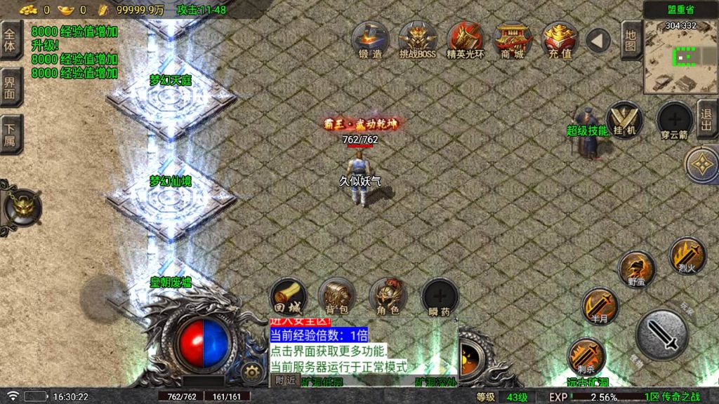 图片[31]源码下载-游戏源码下载-手机游戏源码下载-手机游戏服务端下载-服务端下载-游戏服务端下载-页游服务端下载-页游私服-端游私服-手游私服-游戏私服-网站源码下载-架设工具下载-私服下载【传奇之战】战神引擎[白猪6](付费登录器)+视频参考搭建教程源码下载-游戏源码下载-手机游戏源码下载-手机游戏服务端下载-服务端下载-游戏服务端下载-页游服务端下载-页游私服-端游私服-手游私服-游戏私服-网站源码下载-架设工具下载-私服下载久似妖气源码网