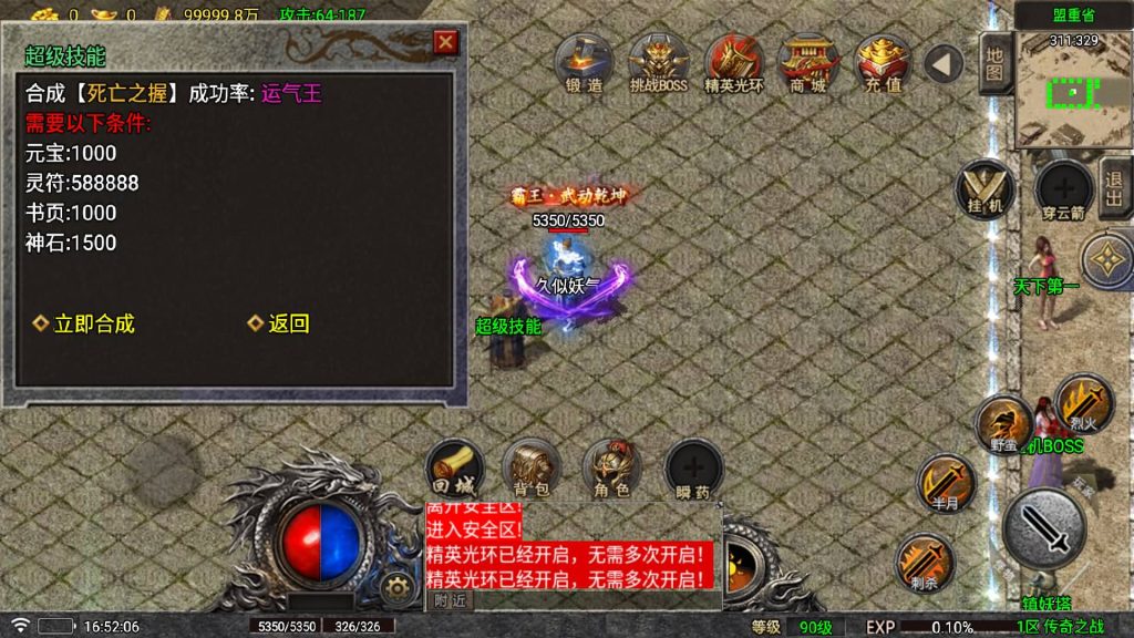 图片[39]源码下载-游戏源码下载-手机游戏源码下载-手机游戏服务端下载-服务端下载-游戏服务端下载-页游服务端下载-页游私服-端游私服-手游私服-游戏私服-网站源码下载-架设工具下载-私服下载【传奇之战】战神引擎[白猪6](付费登录器)+视频参考搭建教程源码下载-游戏源码下载-手机游戏源码下载-手机游戏服务端下载-服务端下载-游戏服务端下载-页游服务端下载-页游私服-端游私服-手游私服-游戏私服-网站源码下载-架设工具下载-私服下载久似妖气源码网