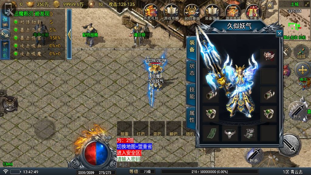 图片[29]源码下载-游戏源码下载-手机游戏源码下载-手机游戏服务端下载-服务端下载-游戏服务端下载-页游服务端下载-页游私服-端游私服-手游私服-游戏私服-网站源码下载-架设工具下载-私服下载【青云志需购买白猪授权、作者授权】战神引擎[白猪5](付费登录器)+视频参考搭建教程源码下载-游戏源码下载-手机游戏源码下载-手机游戏服务端下载-服务端下载-游戏服务端下载-页游服务端下载-页游私服-端游私服-手游私服-游戏私服-网站源码下载-架设工具下载-私服下载久似妖气源码网