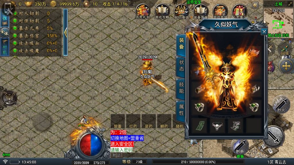 图片[31]源码下载-游戏源码下载-手机游戏源码下载-手机游戏服务端下载-服务端下载-游戏服务端下载-页游服务端下载-页游私服-端游私服-手游私服-游戏私服-网站源码下载-架设工具下载-私服下载【青云志需购买白猪授权、作者授权】战神引擎[白猪5](付费登录器)+视频参考搭建教程源码下载-游戏源码下载-手机游戏源码下载-手机游戏服务端下载-服务端下载-游戏服务端下载-页游服务端下载-页游私服-端游私服-手游私服-游戏私服-网站源码下载-架设工具下载-私服下载久似妖气源码网