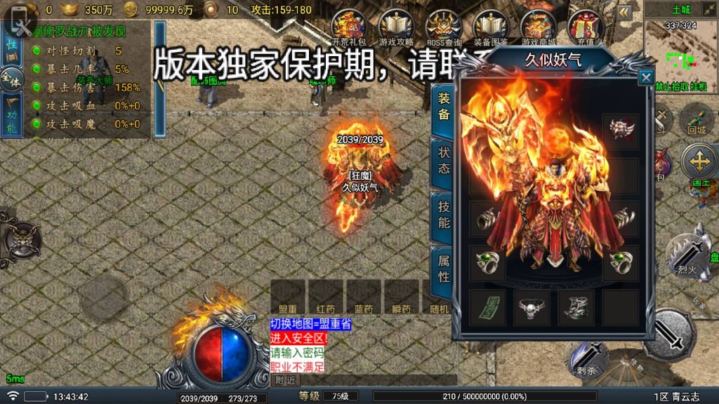 图片[30]源码下载-游戏源码下载-手机游戏源码下载-手机游戏服务端下载-服务端下载-游戏服务端下载-页游服务端下载-页游私服-端游私服-手游私服-游戏私服-网站源码下载-架设工具下载-私服下载【青云志需购买白猪授权、作者授权】战神引擎[白猪5](付费登录器)+视频参考搭建教程源码下载-游戏源码下载-手机游戏源码下载-手机游戏服务端下载-服务端下载-游戏服务端下载-页游服务端下载-页游私服-端游私服-手游私服-游戏私服-网站源码下载-架设工具下载-私服下载久似妖气源码网