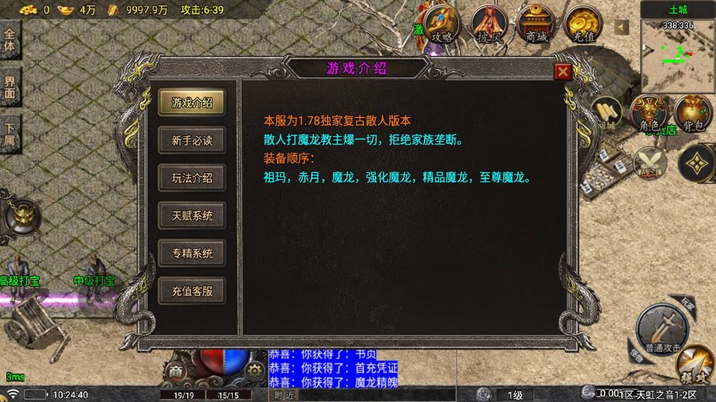 图片[2]源码下载-游戏源码下载-手机游戏源码下载-手机游戏服务端下载-服务端下载-游戏服务端下载-页游服务端下载-页游私服-端游私服-手游私服-游戏私服-网站源码下载-架设工具下载-私服下载【1.76天虹三职业】战神引擎[白猪6](付费登录器)+视频参考搭建教程源码下载-游戏源码下载-手机游戏源码下载-手机游戏服务端下载-服务端下载-游戏服务端下载-页游服务端下载-页游私服-端游私服-手游私服-游戏私服-网站源码下载-架设工具下载-私服下载久似妖气源码网