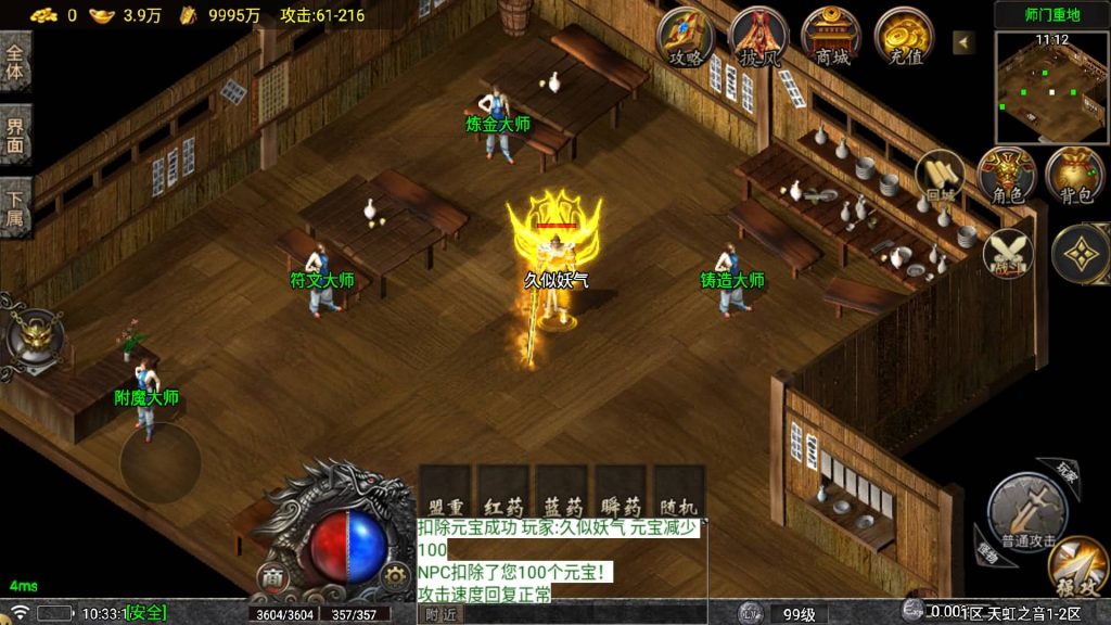 图片[24]源码下载-游戏源码下载-手机游戏源码下载-手机游戏服务端下载-服务端下载-游戏服务端下载-页游服务端下载-页游私服-端游私服-手游私服-游戏私服-网站源码下载-架设工具下载-私服下载【1.76天虹三职业】战神引擎[白猪6](付费登录器)+视频参考搭建教程源码下载-游戏源码下载-手机游戏源码下载-手机游戏服务端下载-服务端下载-游戏服务端下载-页游服务端下载-页游私服-端游私服-手游私服-游戏私服-网站源码下载-架设工具下载-私服下载久似妖气源码网