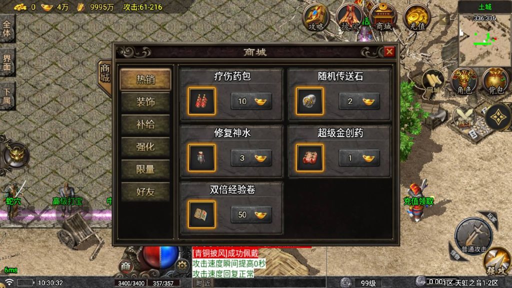 图片[10]源码下载-游戏源码下载-手机游戏源码下载-手机游戏服务端下载-服务端下载-游戏服务端下载-页游服务端下载-页游私服-端游私服-手游私服-游戏私服-网站源码下载-架设工具下载-私服下载【1.76天虹三职业】战神引擎[白猪6](付费登录器)+视频参考搭建教程源码下载-游戏源码下载-手机游戏源码下载-手机游戏服务端下载-服务端下载-游戏服务端下载-页游服务端下载-页游私服-端游私服-手游私服-游戏私服-网站源码下载-架设工具下载-私服下载久似妖气源码网