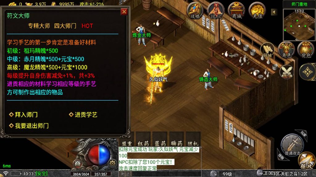 图片[26]源码下载-游戏源码下载-手机游戏源码下载-手机游戏服务端下载-服务端下载-游戏服务端下载-页游服务端下载-页游私服-端游私服-手游私服-游戏私服-网站源码下载-架设工具下载-私服下载【1.76天虹三职业】战神引擎[白猪6](付费登录器)+视频参考搭建教程源码下载-游戏源码下载-手机游戏源码下载-手机游戏服务端下载-服务端下载-游戏服务端下载-页游服务端下载-页游私服-端游私服-手游私服-游戏私服-网站源码下载-架设工具下载-私服下载久似妖气源码网