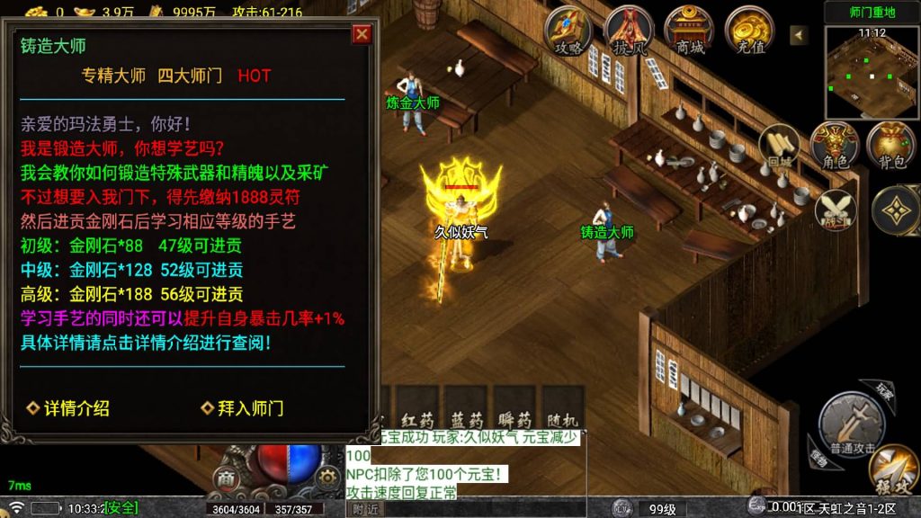 图片[25]源码下载-游戏源码下载-手机游戏源码下载-手机游戏服务端下载-服务端下载-游戏服务端下载-页游服务端下载-页游私服-端游私服-手游私服-游戏私服-网站源码下载-架设工具下载-私服下载【1.76天虹三职业】战神引擎[白猪6](付费登录器)+视频参考搭建教程源码下载-游戏源码下载-手机游戏源码下载-手机游戏服务端下载-服务端下载-游戏服务端下载-页游服务端下载-页游私服-端游私服-手游私服-游戏私服-网站源码下载-架设工具下载-私服下载久似妖气源码网