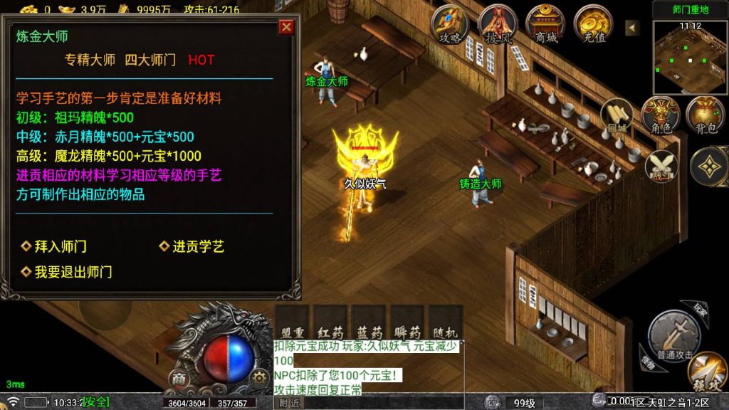 图片[31]源码下载-游戏源码下载-手机游戏源码下载-手机游戏服务端下载-服务端下载-游戏服务端下载-页游服务端下载-页游私服-端游私服-手游私服-游戏私服-网站源码下载-架设工具下载-私服下载【1.76天虹三职业】战神引擎[白猪6](付费登录器)+视频参考搭建教程源码下载-游戏源码下载-手机游戏源码下载-手机游戏服务端下载-服务端下载-游戏服务端下载-页游服务端下载-页游私服-端游私服-手游私服-游戏私服-网站源码下载-架设工具下载-私服下载久似妖气源码网