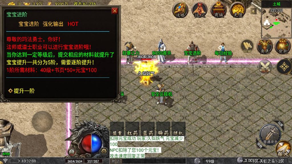 图片[19]源码下载-游戏源码下载-手机游戏源码下载-手机游戏服务端下载-服务端下载-游戏服务端下载-页游服务端下载-页游私服-端游私服-手游私服-游戏私服-网站源码下载-架设工具下载-私服下载【1.76天虹三职业】战神引擎[白猪6](付费登录器)+视频参考搭建教程源码下载-游戏源码下载-手机游戏源码下载-手机游戏服务端下载-服务端下载-游戏服务端下载-页游服务端下载-页游私服-端游私服-手游私服-游戏私服-网站源码下载-架设工具下载-私服下载久似妖气源码网