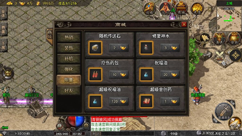 图片[14]源码下载-游戏源码下载-手机游戏源码下载-手机游戏服务端下载-服务端下载-游戏服务端下载-页游服务端下载-页游私服-端游私服-手游私服-游戏私服-网站源码下载-架设工具下载-私服下载【1.76天虹三职业】战神引擎[白猪6](付费登录器)+视频参考搭建教程源码下载-游戏源码下载-手机游戏源码下载-手机游戏服务端下载-服务端下载-游戏服务端下载-页游服务端下载-页游私服-端游私服-手游私服-游戏私服-网站源码下载-架设工具下载-私服下载久似妖气源码网