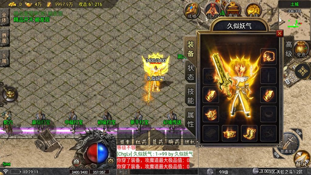 图片[7]源码下载-游戏源码下载-手机游戏源码下载-手机游戏服务端下载-服务端下载-游戏服务端下载-页游服务端下载-页游私服-端游私服-手游私服-游戏私服-网站源码下载-架设工具下载-私服下载【1.76天虹三职业】战神引擎[白猪6](付费登录器)+视频参考搭建教程源码下载-游戏源码下载-手机游戏源码下载-手机游戏服务端下载-服务端下载-游戏服务端下载-页游服务端下载-页游私服-端游私服-手游私服-游戏私服-网站源码下载-架设工具下载-私服下载久似妖气源码网