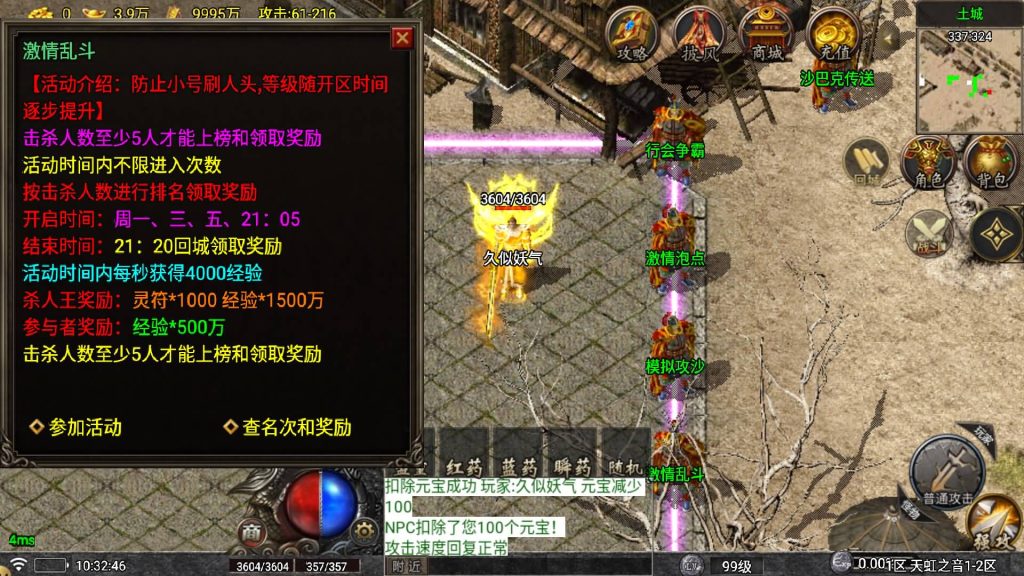 图片[23]源码下载-游戏源码下载-手机游戏源码下载-手机游戏服务端下载-服务端下载-游戏服务端下载-页游服务端下载-页游私服-端游私服-手游私服-游戏私服-网站源码下载-架设工具下载-私服下载【1.76天虹三职业】战神引擎[白猪6](付费登录器)+视频参考搭建教程源码下载-游戏源码下载-手机游戏源码下载-手机游戏服务端下载-服务端下载-游戏服务端下载-页游服务端下载-页游私服-端游私服-手游私服-游戏私服-网站源码下载-架设工具下载-私服下载久似妖气源码网