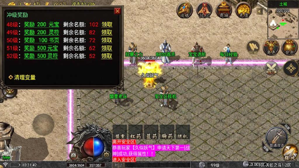 图片[5]源码下载-游戏源码下载-手机游戏源码下载-手机游戏服务端下载-服务端下载-游戏服务端下载-页游服务端下载-页游私服-端游私服-手游私服-游戏私服-网站源码下载-架设工具下载-私服下载【1.76天虹三职业】战神引擎[白猪6](付费登录器)+视频参考搭建教程源码下载-游戏源码下载-手机游戏源码下载-手机游戏服务端下载-服务端下载-游戏服务端下载-页游服务端下载-页游私服-端游私服-手游私服-游戏私服-网站源码下载-架设工具下载-私服下载久似妖气源码网