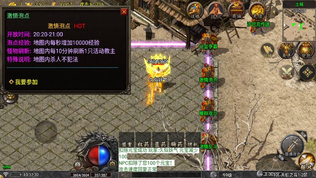 图片[21]源码下载-游戏源码下载-手机游戏源码下载-手机游戏服务端下载-服务端下载-游戏服务端下载-页游服务端下载-页游私服-端游私服-手游私服-游戏私服-网站源码下载-架设工具下载-私服下载【1.76天虹三职业】战神引擎[白猪6](付费登录器)+视频参考搭建教程源码下载-游戏源码下载-手机游戏源码下载-手机游戏服务端下载-服务端下载-游戏服务端下载-页游服务端下载-页游私服-端游私服-手游私服-游戏私服-网站源码下载-架设工具下载-私服下载久似妖气源码网