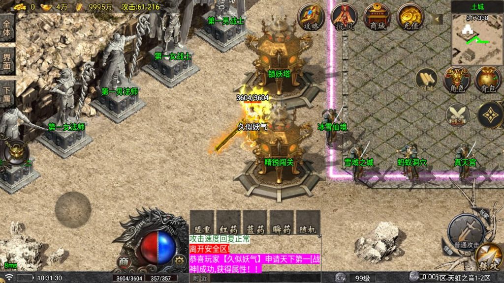 图片[16]源码下载-游戏源码下载-手机游戏源码下载-手机游戏服务端下载-服务端下载-游戏服务端下载-页游服务端下载-页游私服-端游私服-手游私服-游戏私服-网站源码下载-架设工具下载-私服下载【1.76天虹三职业】战神引擎[白猪6](付费登录器)+视频参考搭建教程源码下载-游戏源码下载-手机游戏源码下载-手机游戏服务端下载-服务端下载-游戏服务端下载-页游服务端下载-页游私服-端游私服-手游私服-游戏私服-网站源码下载-架设工具下载-私服下载久似妖气源码网