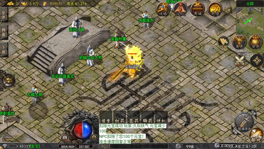 图片[28]源码下载-游戏源码下载-手机游戏源码下载-手机游戏服务端下载-服务端下载-游戏服务端下载-页游服务端下载-页游私服-端游私服-手游私服-游戏私服-网站源码下载-架设工具下载-私服下载【1.76天虹三职业】战神引擎[白猪6](付费登录器)+视频参考搭建教程源码下载-游戏源码下载-手机游戏源码下载-手机游戏服务端下载-服务端下载-游戏服务端下载-页游服务端下载-页游私服-端游私服-手游私服-游戏私服-网站源码下载-架设工具下载-私服下载久似妖气源码网