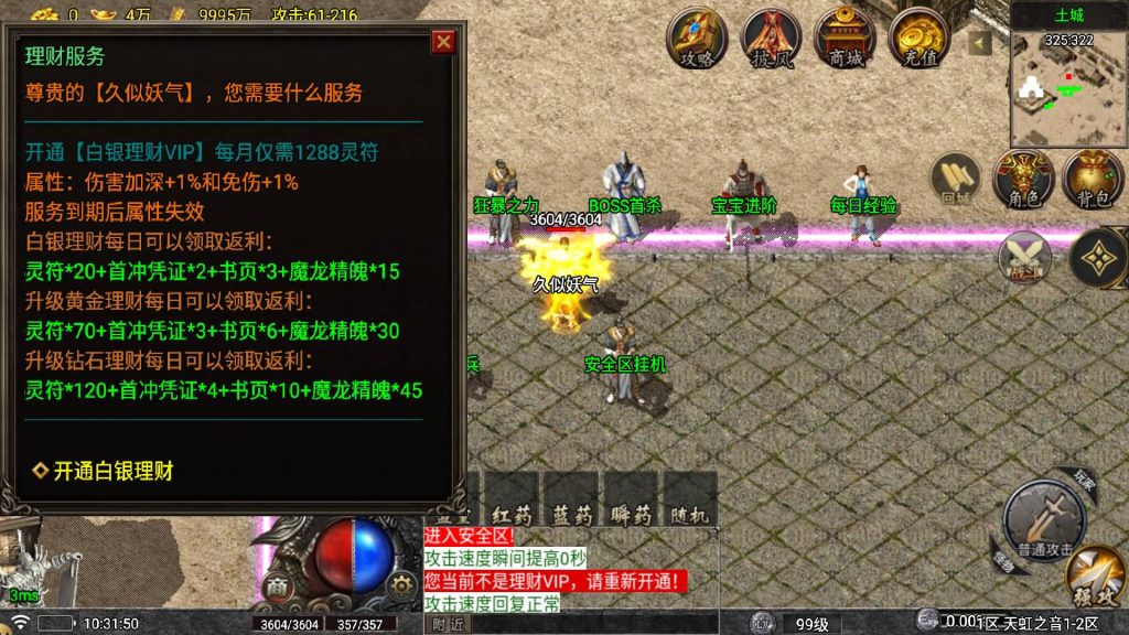 图片[30]源码下载-游戏源码下载-手机游戏源码下载-手机游戏服务端下载-服务端下载-游戏服务端下载-页游服务端下载-页游私服-端游私服-手游私服-游戏私服-网站源码下载-架设工具下载-私服下载【1.76天虹三职业】战神引擎[白猪6](付费登录器)+视频参考搭建教程源码下载-游戏源码下载-手机游戏源码下载-手机游戏服务端下载-服务端下载-游戏服务端下载-页游服务端下载-页游私服-端游私服-手游私服-游戏私服-网站源码下载-架设工具下载-私服下载久似妖气源码网