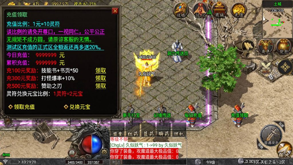 图片[8]源码下载-游戏源码下载-手机游戏源码下载-手机游戏服务端下载-服务端下载-游戏服务端下载-页游服务端下载-页游私服-端游私服-手游私服-游戏私服-网站源码下载-架设工具下载-私服下载【1.76天虹三职业】战神引擎[白猪6](付费登录器)+视频参考搭建教程源码下载-游戏源码下载-手机游戏源码下载-手机游戏服务端下载-服务端下载-游戏服务端下载-页游服务端下载-页游私服-端游私服-手游私服-游戏私服-网站源码下载-架设工具下载-私服下载久似妖气源码网