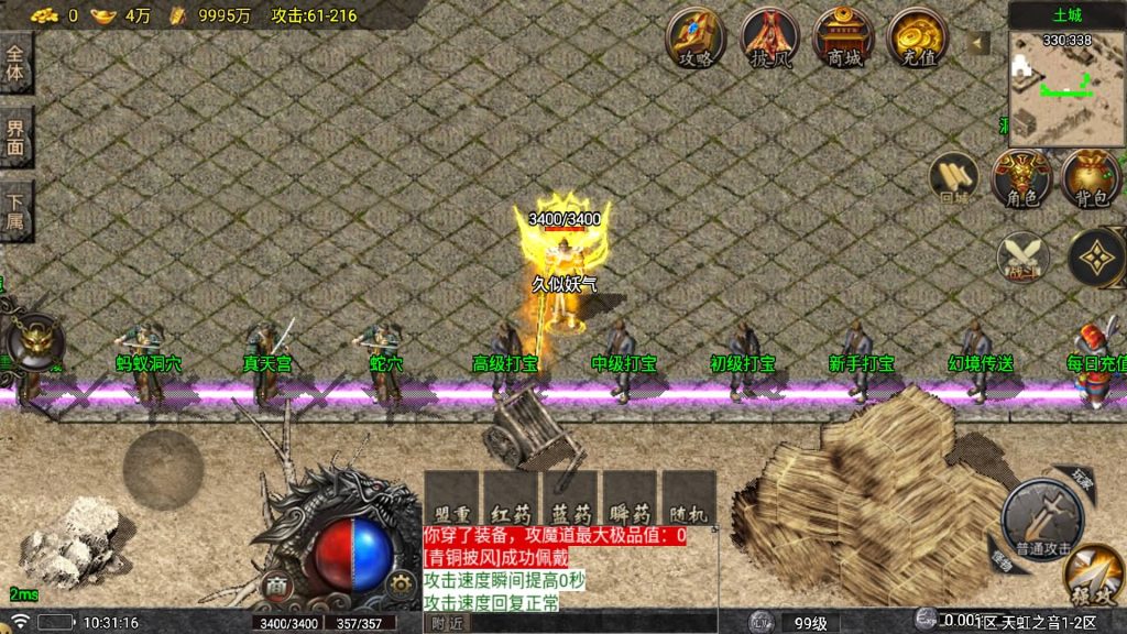 图片[15]源码下载-游戏源码下载-手机游戏源码下载-手机游戏服务端下载-服务端下载-游戏服务端下载-页游服务端下载-页游私服-端游私服-手游私服-游戏私服-网站源码下载-架设工具下载-私服下载【1.76天虹三职业】战神引擎[白猪6](付费登录器)+视频参考搭建教程源码下载-游戏源码下载-手机游戏源码下载-手机游戏服务端下载-服务端下载-游戏服务端下载-页游服务端下载-页游私服-端游私服-手游私服-游戏私服-网站源码下载-架设工具下载-私服下载久似妖气源码网