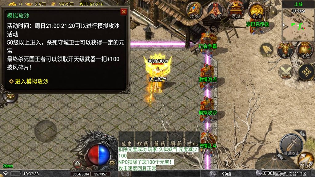 图片[22]源码下载-游戏源码下载-手机游戏源码下载-手机游戏服务端下载-服务端下载-游戏服务端下载-页游服务端下载-页游私服-端游私服-手游私服-游戏私服-网站源码下载-架设工具下载-私服下载【1.76天虹三职业】战神引擎[白猪6](付费登录器)+视频参考搭建教程源码下载-游戏源码下载-手机游戏源码下载-手机游戏服务端下载-服务端下载-游戏服务端下载-页游服务端下载-页游私服-端游私服-手游私服-游戏私服-网站源码下载-架设工具下载-私服下载久似妖气源码网