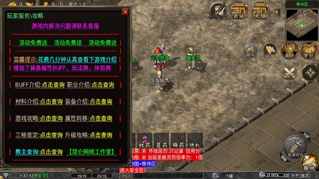 图片[3]源码下载-游戏源码下载-手机游戏源码下载-手机游戏服务端下载-服务端下载-游戏服务端下载-页游服务端下载-页游私服-端游私服-手游私服-游戏私服-网站源码下载-架设工具下载-私服下载【1.80昆仑热血王者需】战神引擎[白猪5.2](付费登录器)+视频参考搭建教程源码下载-游戏源码下载-手机游戏源码下载-手机游戏服务端下载-服务端下载-游戏服务端下载-页游服务端下载-页游私服-端游私服-手游私服-游戏私服-网站源码下载-架设工具下载-私服下载久似妖气源码网