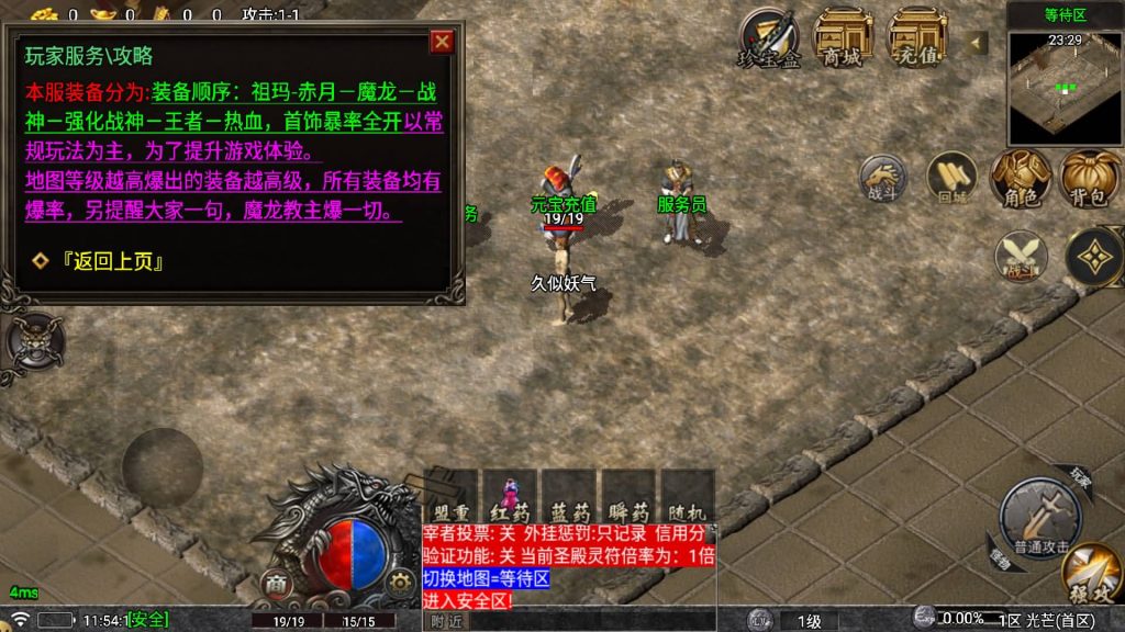 图片[6]源码下载-游戏源码下载-手机游戏源码下载-手机游戏服务端下载-服务端下载-游戏服务端下载-页游服务端下载-页游私服-端游私服-手游私服-游戏私服-网站源码下载-架设工具下载-私服下载【1.80昆仑热血王者需】战神引擎[白猪5.2](付费登录器)+视频参考搭建教程源码下载-游戏源码下载-手机游戏源码下载-手机游戏服务端下载-服务端下载-游戏服务端下载-页游服务端下载-页游私服-端游私服-手游私服-游戏私服-网站源码下载-架设工具下载-私服下载久似妖气源码网